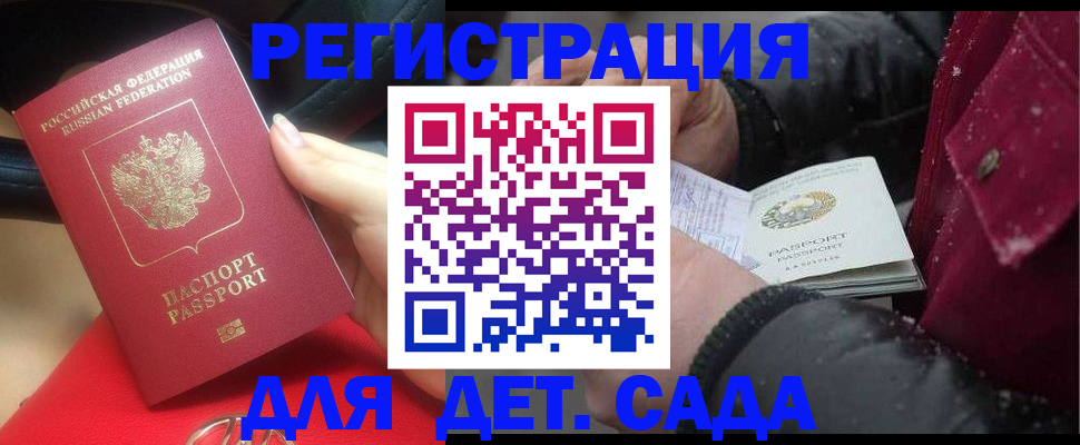 прописка в квартире в Богучаре